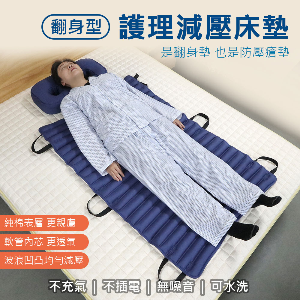 舒福家居 銀寶提把式翻身減壓護理墊 減壓防褥瘡床墊(手把翻身型防褥瘡墊-80X120cm)