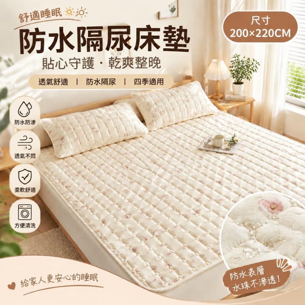 藝啟 200X220cm 防水床墊 TPU防水墊 雙層紗床護墊 防滑墊 榻榻米褥子 防滑墊 褥子保護墊 柔軟親膚