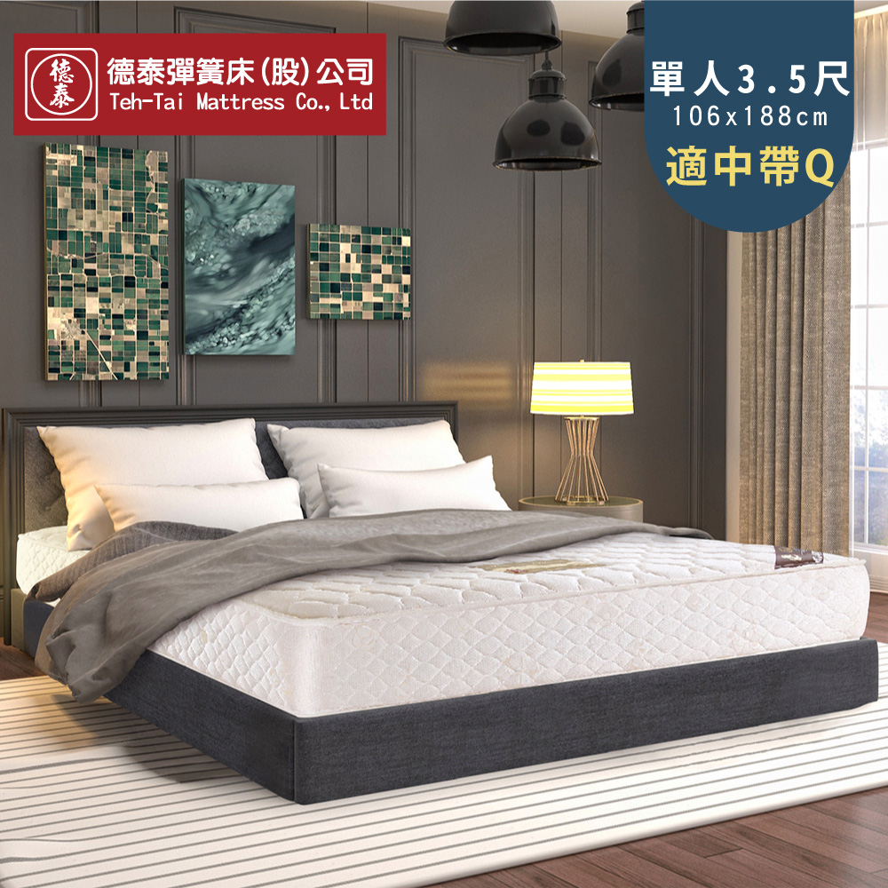 德泰彈簧床 【德泰 歐蒂斯系列 】乳膠獨立筒 彈簧床墊-單人3.5尺