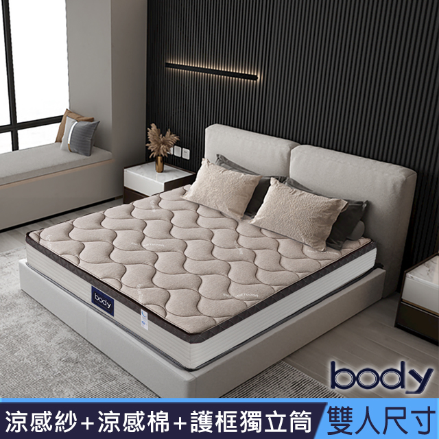 body 巴緹 涼感紗+零度涼感棉+護框獨立筒床墊-雙人5尺