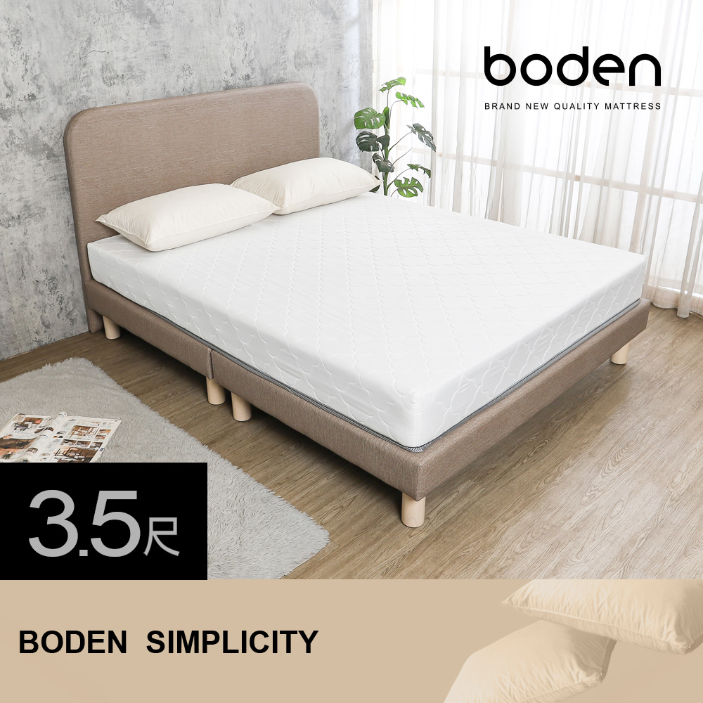 Boden 簡約透氣兩用涼蓆護背硬式連結式彈簧床墊-3.5尺加大單人(兩色可選)