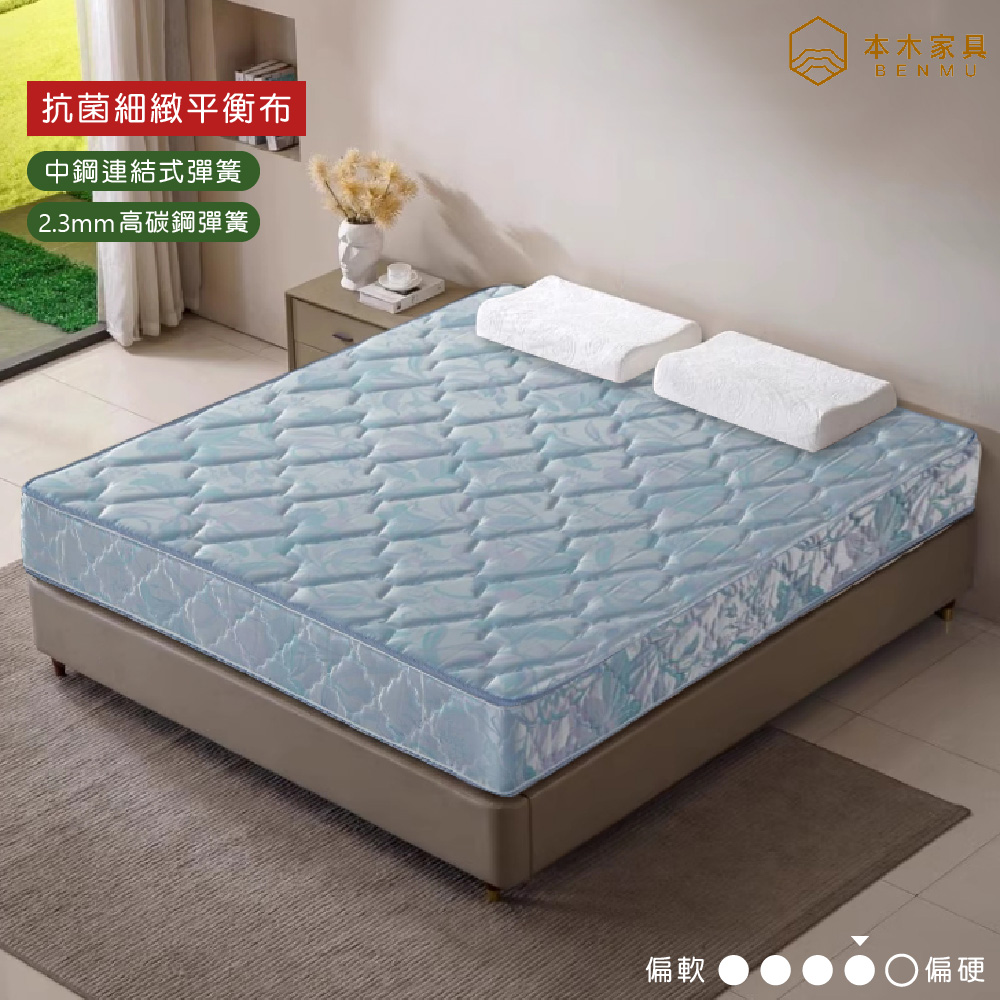 本木 D06 抗菌連結式彈簧床墊-單人3尺