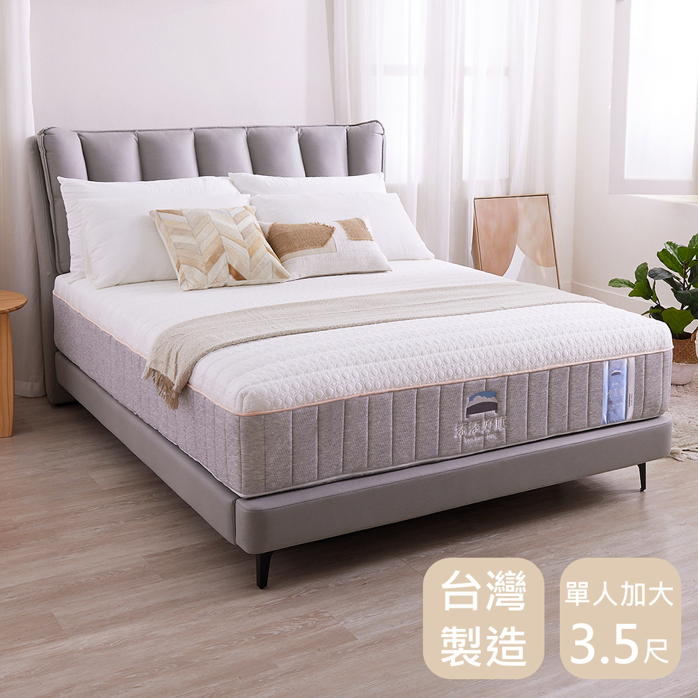 STYLEHOUSE 時尚屋 雲眠眠3.5尺白金棉天然乳膠獨立筒床墊BD11-26-3.5-免運費/免組裝/台灣製