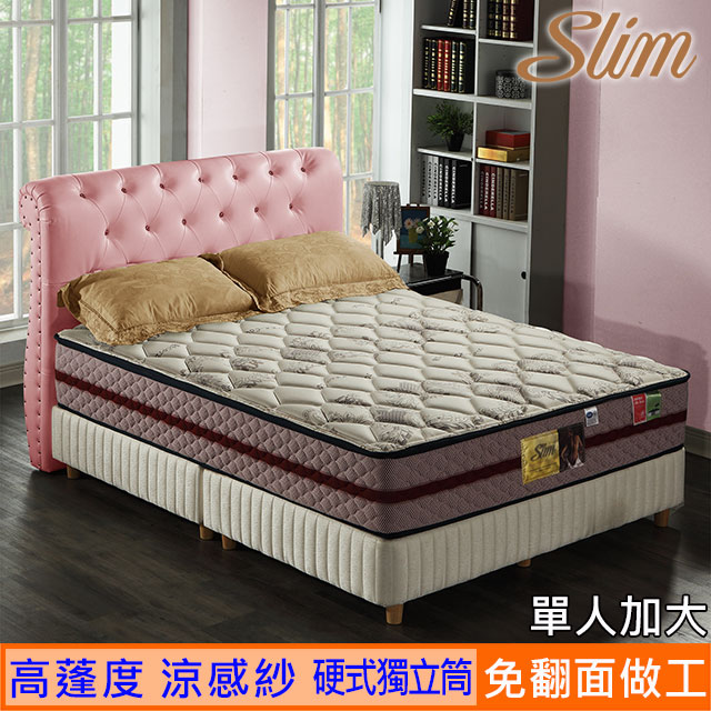 SLIM 免翻面【二線涼感紗】硬式獨立筒床墊-單大3.5尺