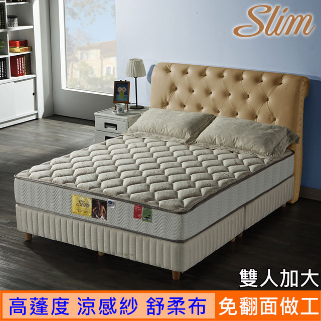 SLIM 免翻面【二線涼感紗】蜂巢獨立筒床墊-雙人加大6尺