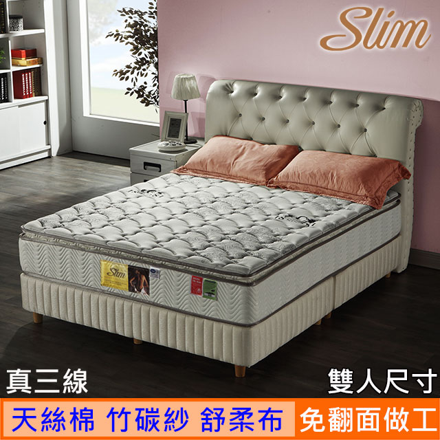 SLIM 免翻面【真三線天絲棉+竹碳紗】蜂巢獨立筒床墊-雙人5尺