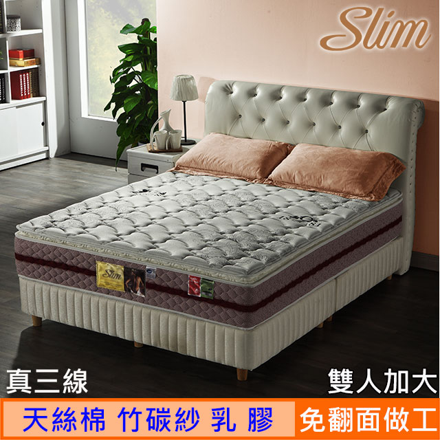SLIM 免翻面【真三線天絲棉+竹碳紗+乳膠】蜂巢獨立筒床墊-雙人加大6尺