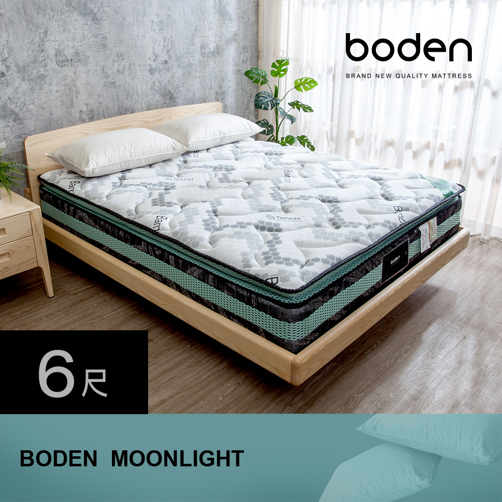 Boden -月光 天絲Temcel 2.5cm天然乳膠正三線獨立筒床墊-6尺加大雙人