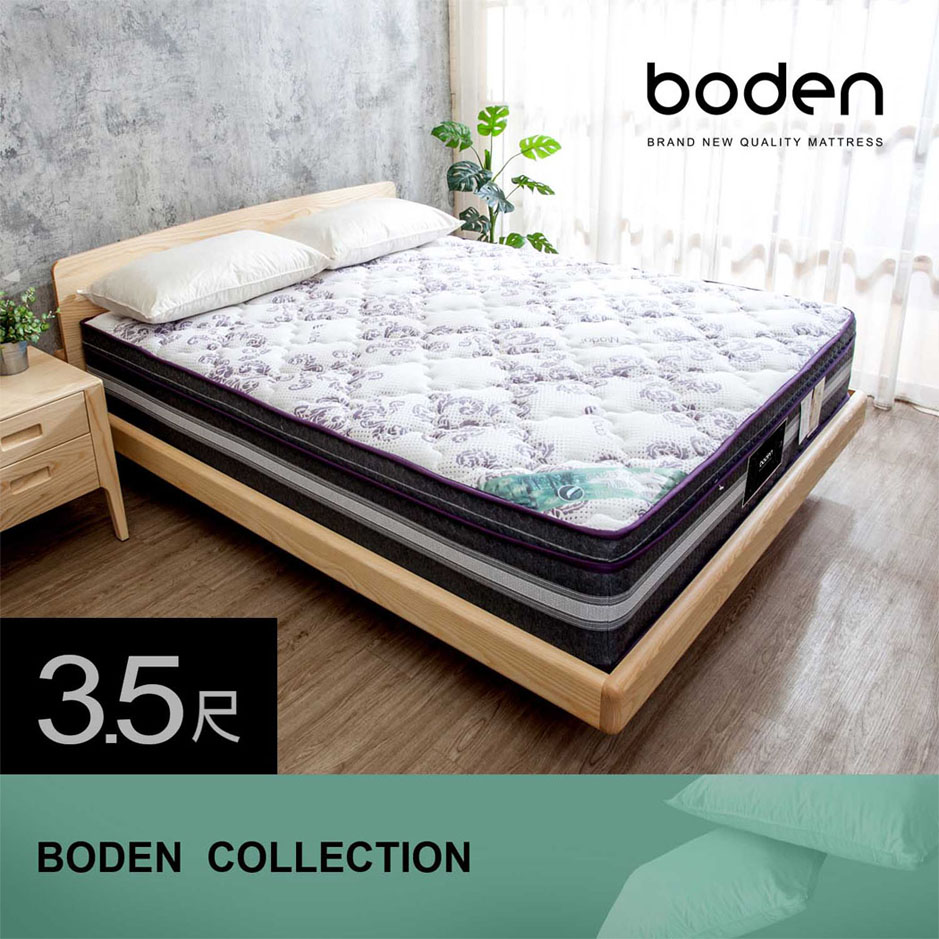 Boden -典藏 莫代爾Modal 5公分天然乳膠釋壓三線獨立筒床墊-3.5尺加大單人
