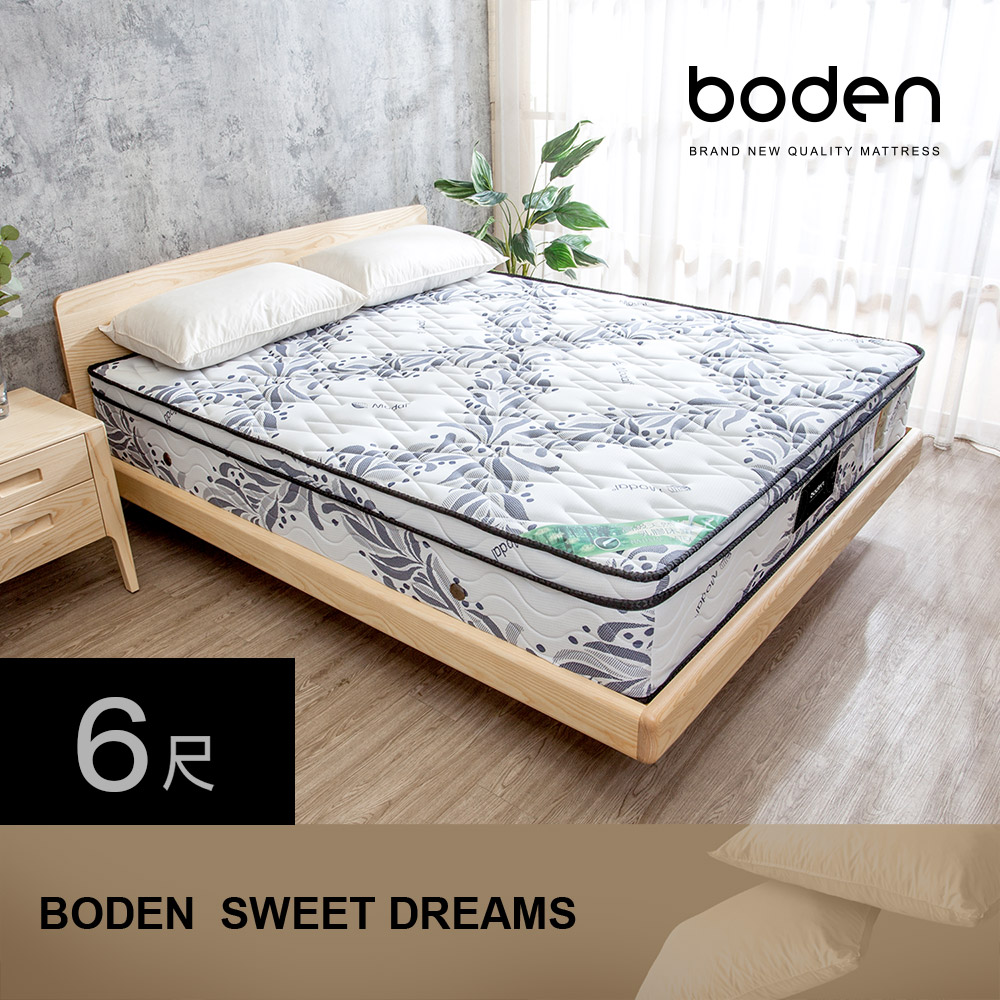 Boden -美夢 莫代爾Modal 5公分天然乳膠三線獨立筒床墊-6尺加大雙人