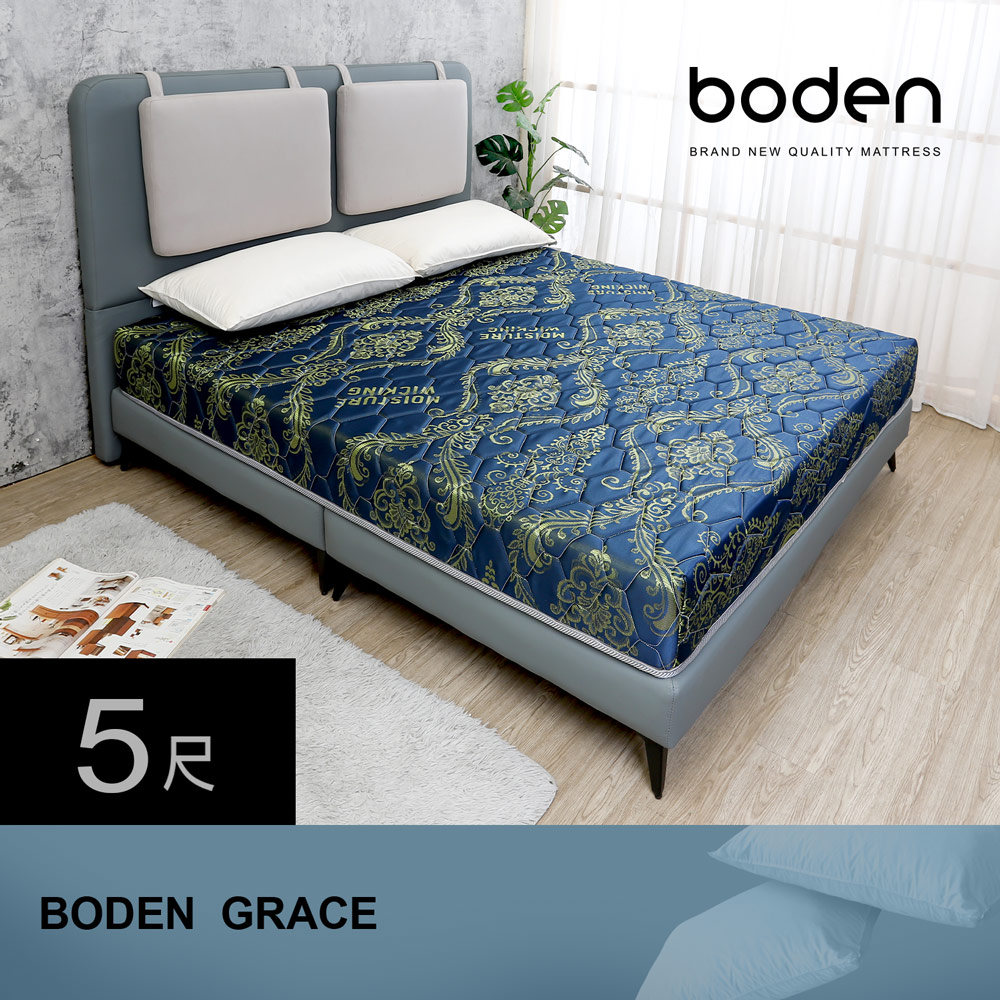 Boden -優雅 緹花兩用涼蓆護背硬式連結式彈簧床墊-5尺標準雙人
