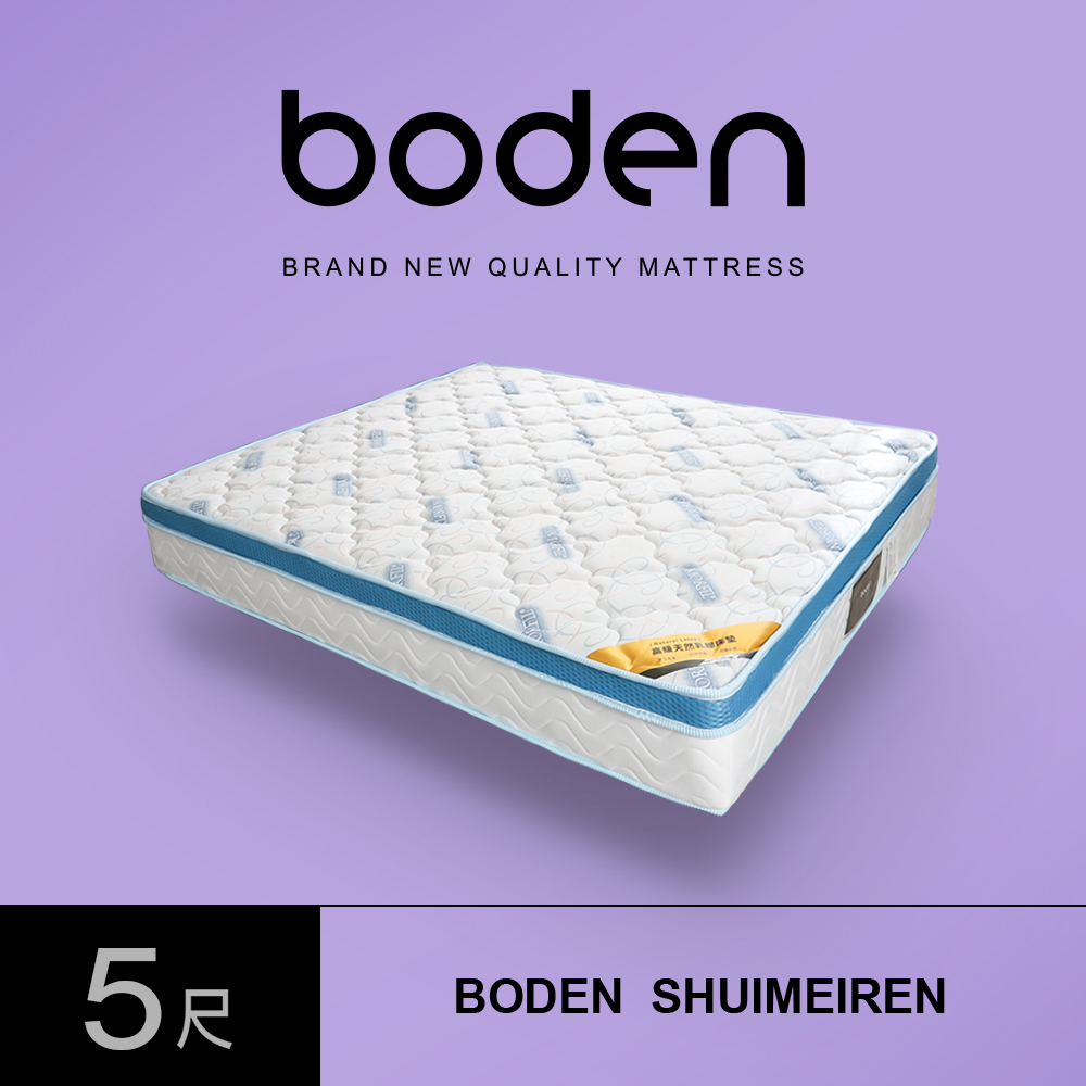 Boden 睡美人UMORFIL膠原蛋白纖維天然乳膠三線硬式獨立筒床墊-5尺標準雙人