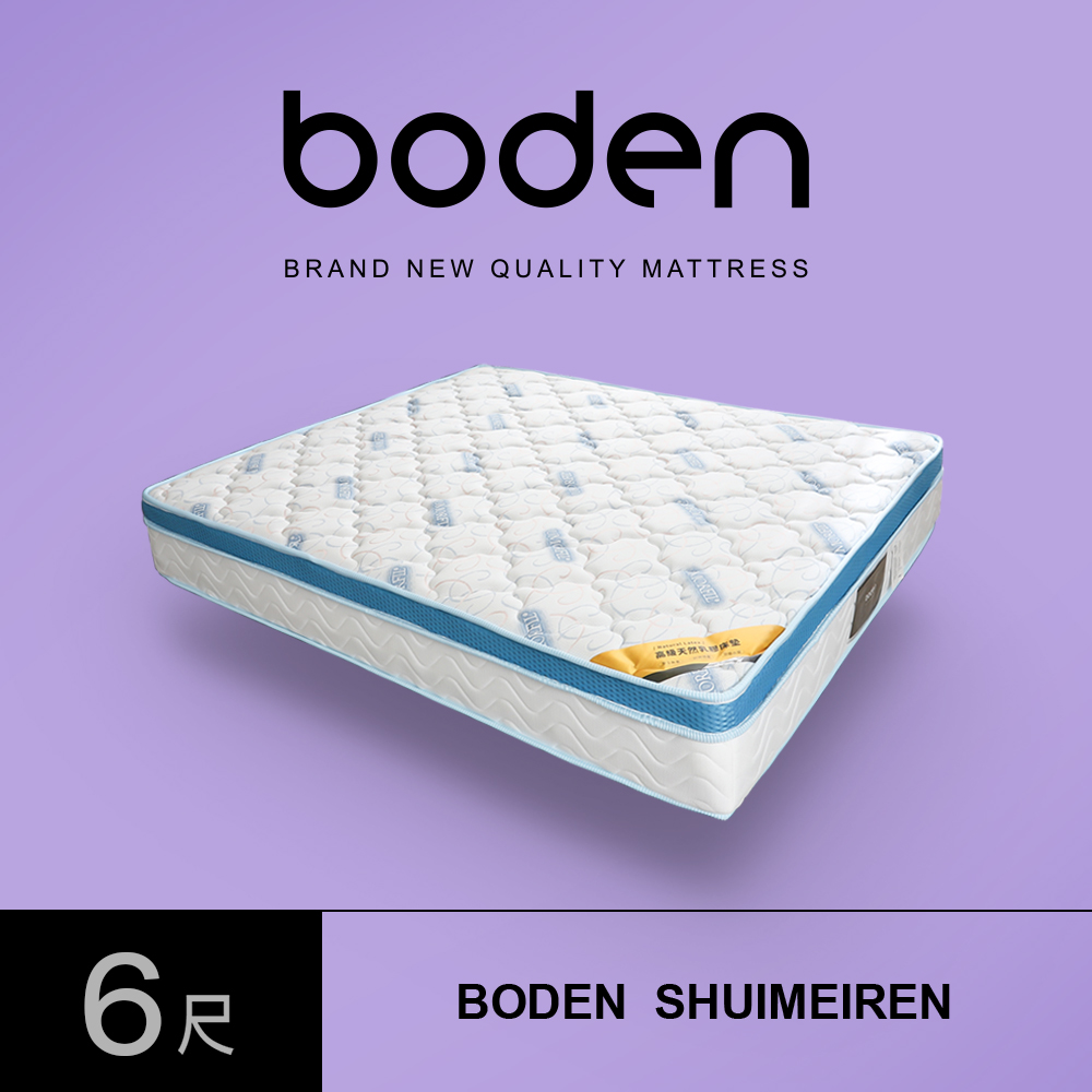 Boden 睡美人UMORFIL膠原蛋白纖維天然乳膠三線硬式獨立筒床墊-6尺加大雙人