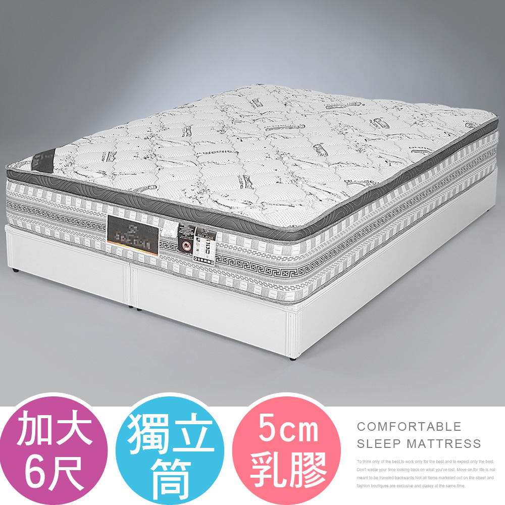 Homelike 喜家居天絲棉乳膠三線獨立筒床墊-雙人加大6尺(2215)