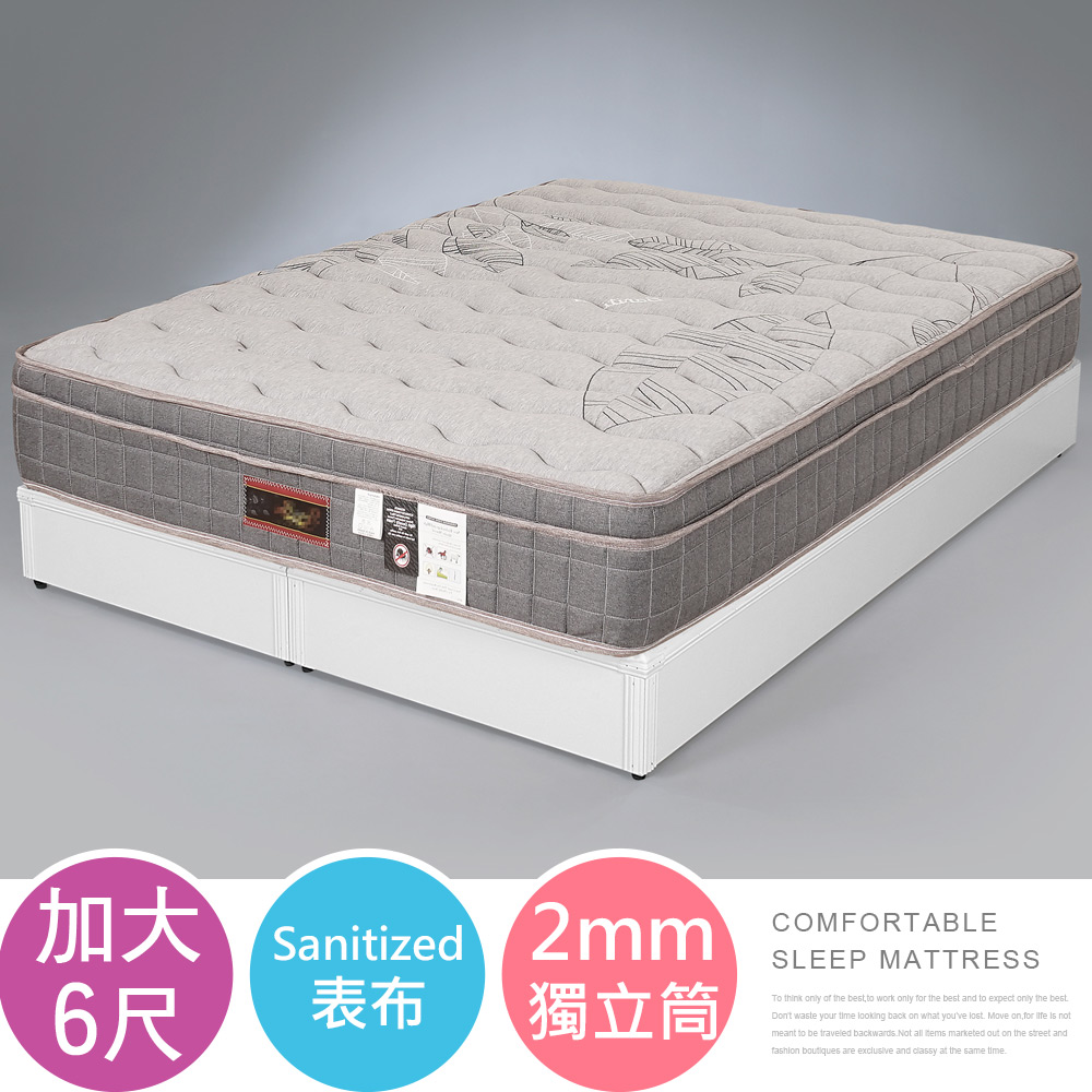 Homelike 喜家居山寧泰三線獨立筒床墊-雙人加大6尺(2373)
