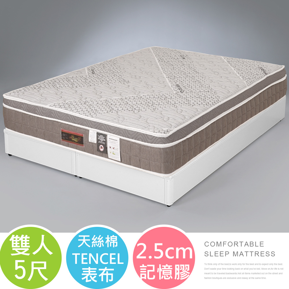 Homelike 喜家居記憶膠三線獨立筒床墊-雙人5尺(2374)