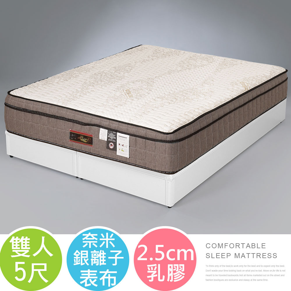 Homelike 喜家居銀離子乳膠三線獨立筒床墊-雙人5尺(2376)