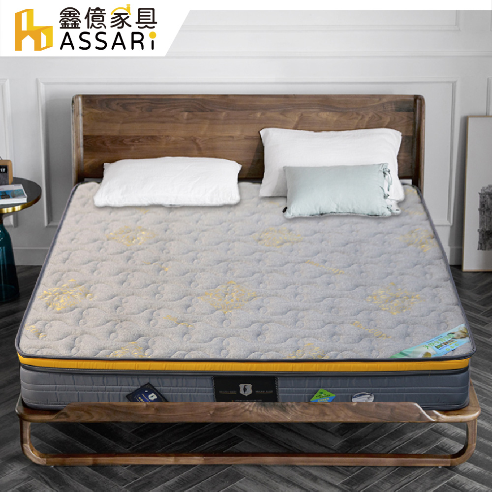 ASSARI -桔亞銀離子乳膠護脊三線冬夏兩用彈簧床墊-雙人5尺
