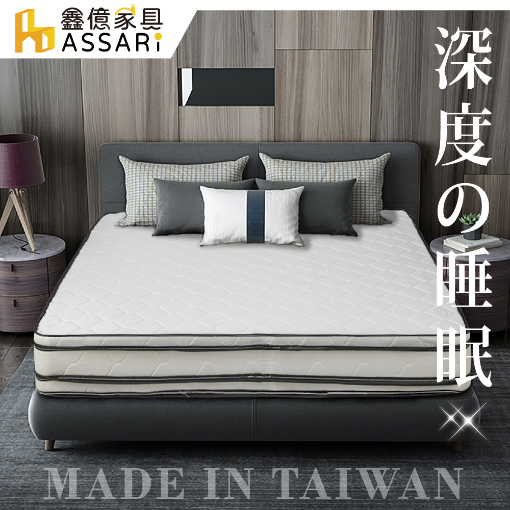 ASSARI -立體緹花正硬式四線乳膠獨立筒床墊-雙大6尺