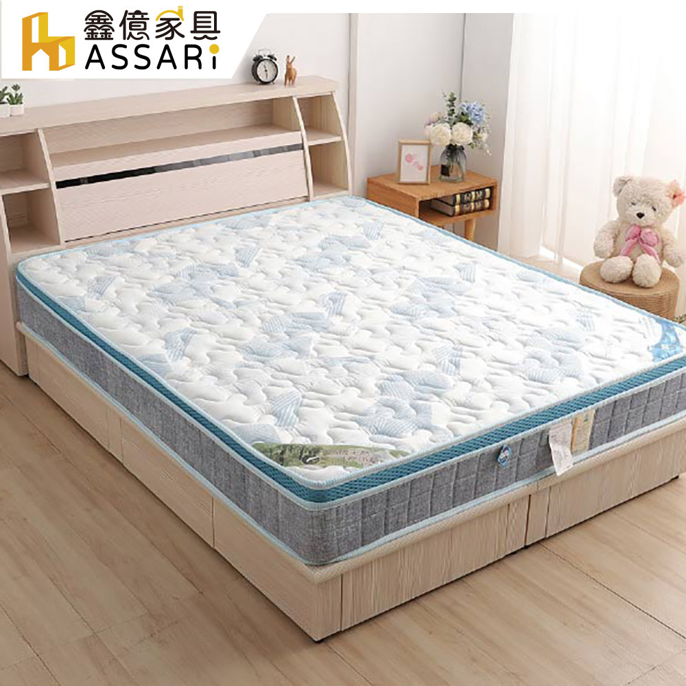 ASSARI -藍紋乳膠防蹣三線高迴彈硬式彈簧床墊-雙大6尺