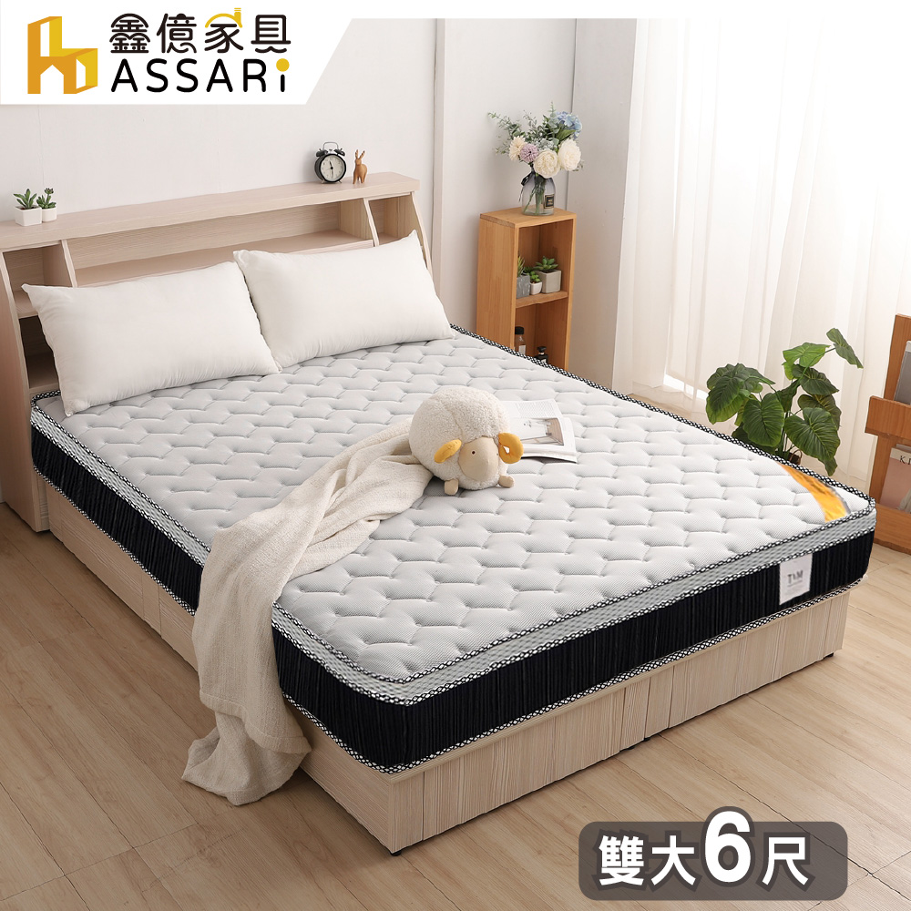 ASSARI -全方位透氣乳膠硬式三線獨立筒床墊-雙大6尺