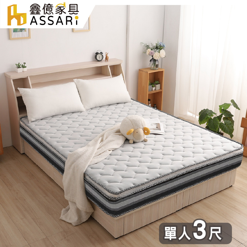 ASSARI -全方位透氣記憶棉加厚三線獨立筒床墊-單人3尺