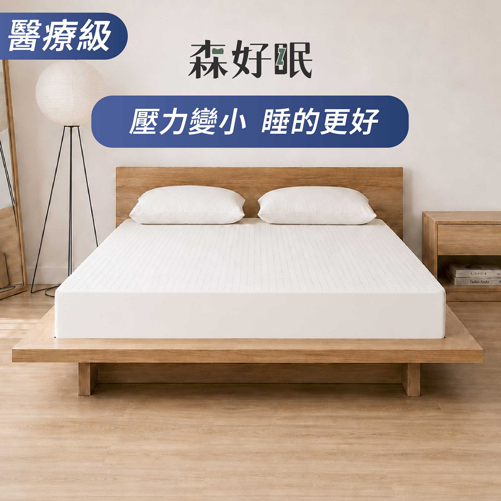 sonmil 森好眠 【乳膠床墊】5cm 醫療級乳膠床墊 雙人特大7尺 基本型