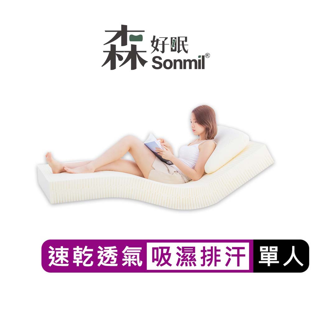 sonmil 森好眠 經典乳膠床墊 3尺5cm吸濕排汗 (單人天然乳膠床墊 宿舍學生床墊)