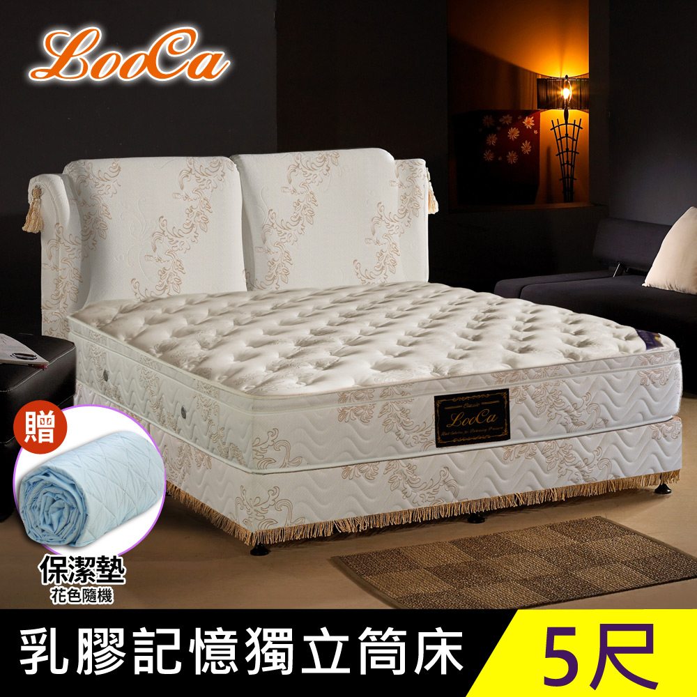LooCa 法式皇妃乳膠獨立筒床墊-雙5尺★送保潔墊