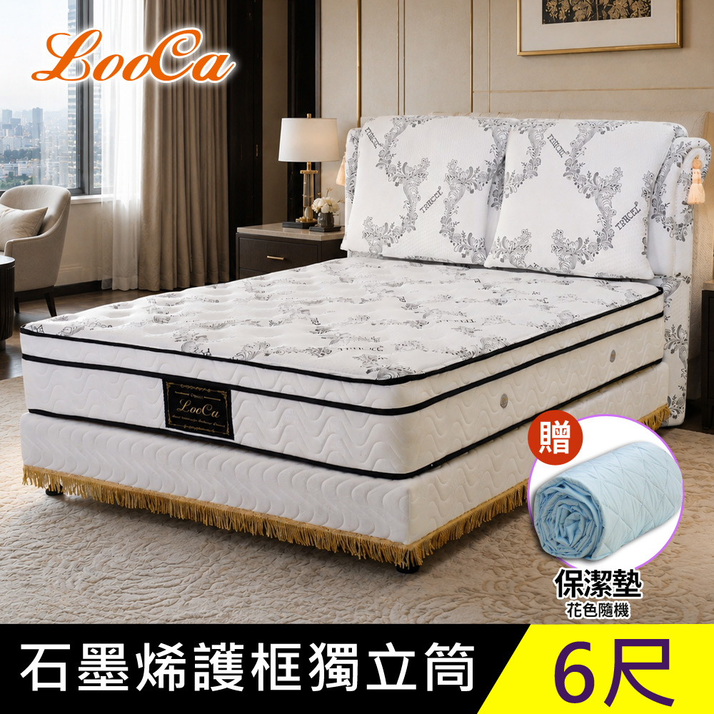 LooCa 皇御精品天絲獨立筒床墊-雙5尺★送保潔墊