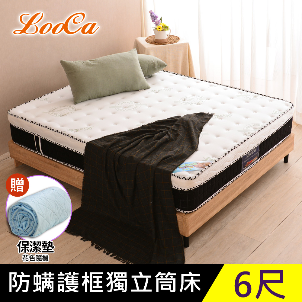 LooCa 法國防蹣防蚊4.8雙簧護框硬式獨立筒床墊-大6尺★送保潔墊