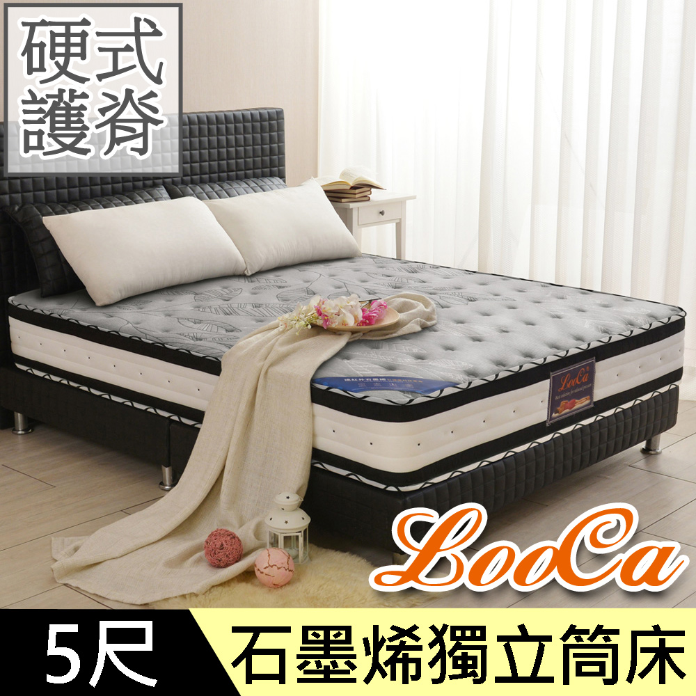 LooCa 石墨烯恆溫循環乳膠硬式獨立筒床-雙5尺