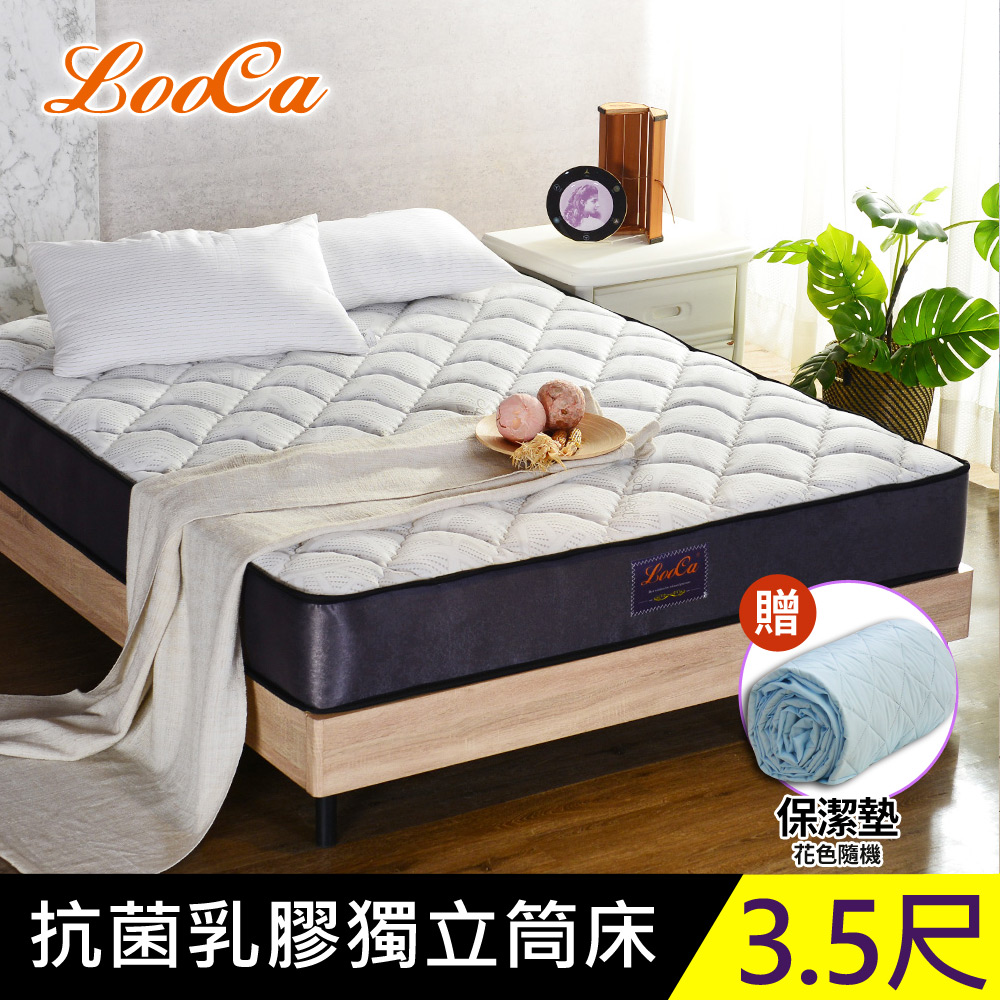 LooCa 防蹣抗菌乳膠獨立筒床墊-單大3.5尺★送保潔墊