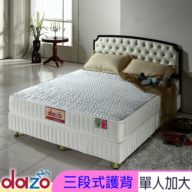 Dazo 得舒 【三段式+透氣】健康護背床墊-單大3.5尺