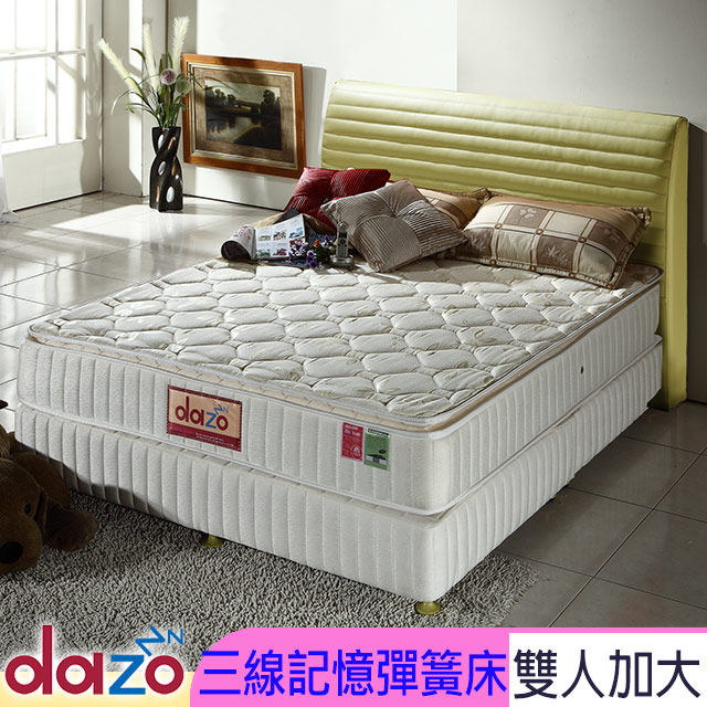 Dazo 得舒 【三線記憶膠系列】健康護背床墊-雙人加大6尺