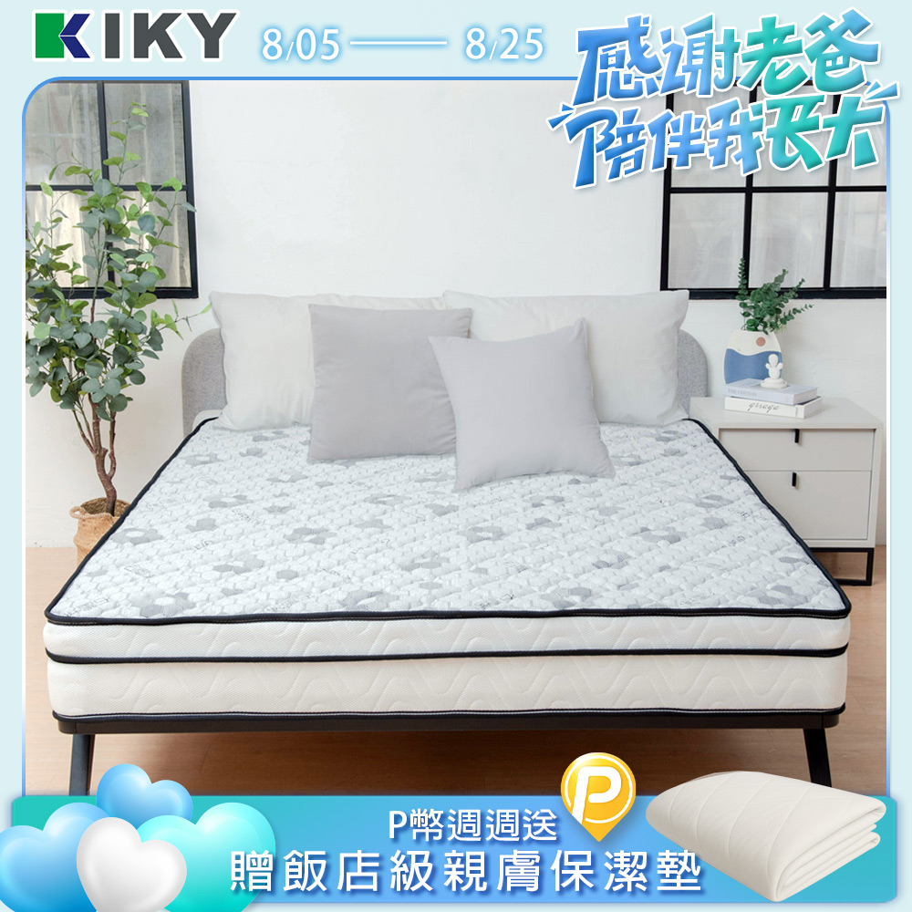 KIKY 烏克蘭奈米石墨烯硬式獨立筒床墊(雙人加大6尺)