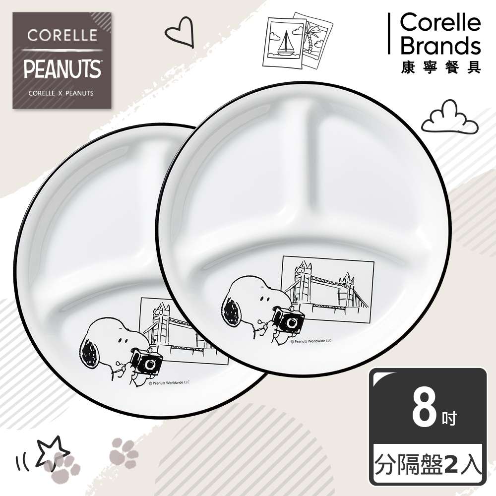 Corelle Brands 康寧餐具 【CORELLE康寧】SNOOPY 復刻黑白8吋分隔盤-兩入組