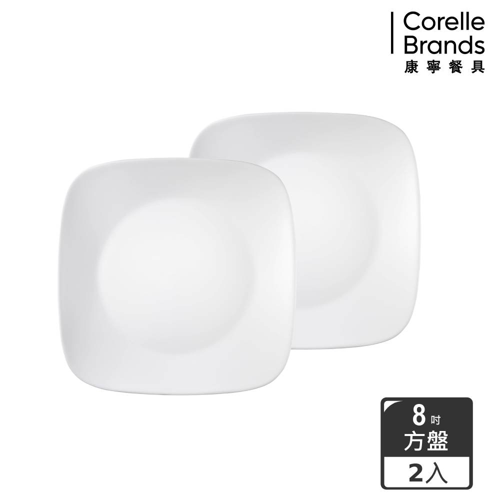 Corelle Brands 康寧餐具 純白方型8吋午餐盤兩入組