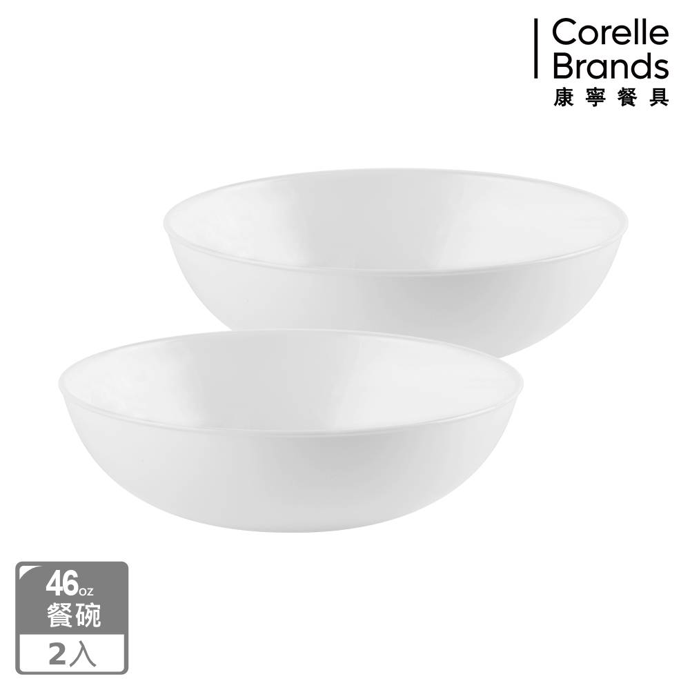 Corelle Brands 康寧餐具 純白圓形餐碗 46OZ兩入組