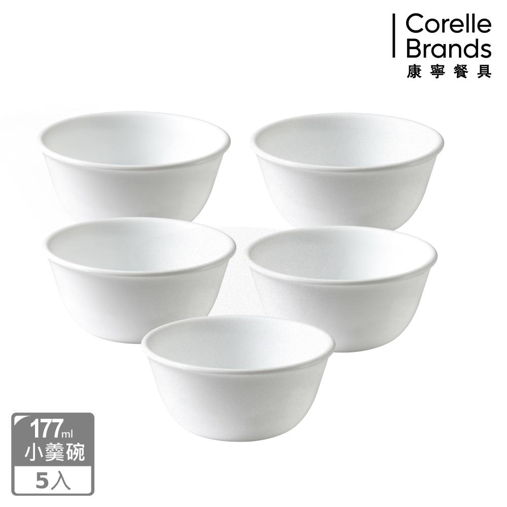 Corelle Brands 康寧餐具 純白177ML小羹碗-5入組