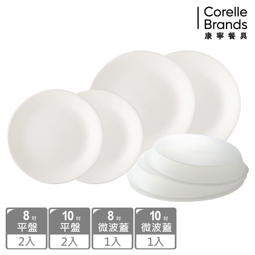 Corelle Brands 康寧餐具 【CORELLE 康寧】純白6件式平盤組(8吋平盤*2+10吋平盤*2+微波蓋*2)