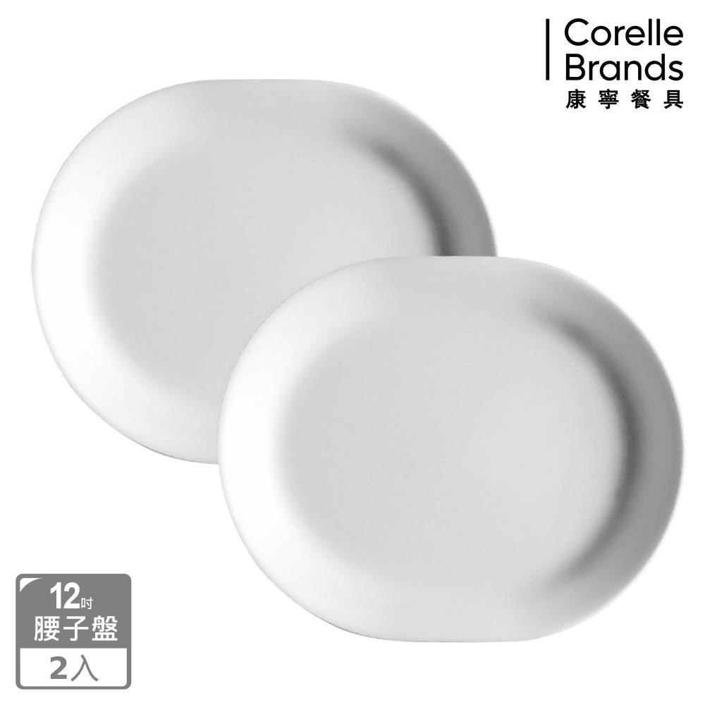 Corelle Brands 康寧餐具 【CORELLE 康寧】純白12吋腰子盤兩入組