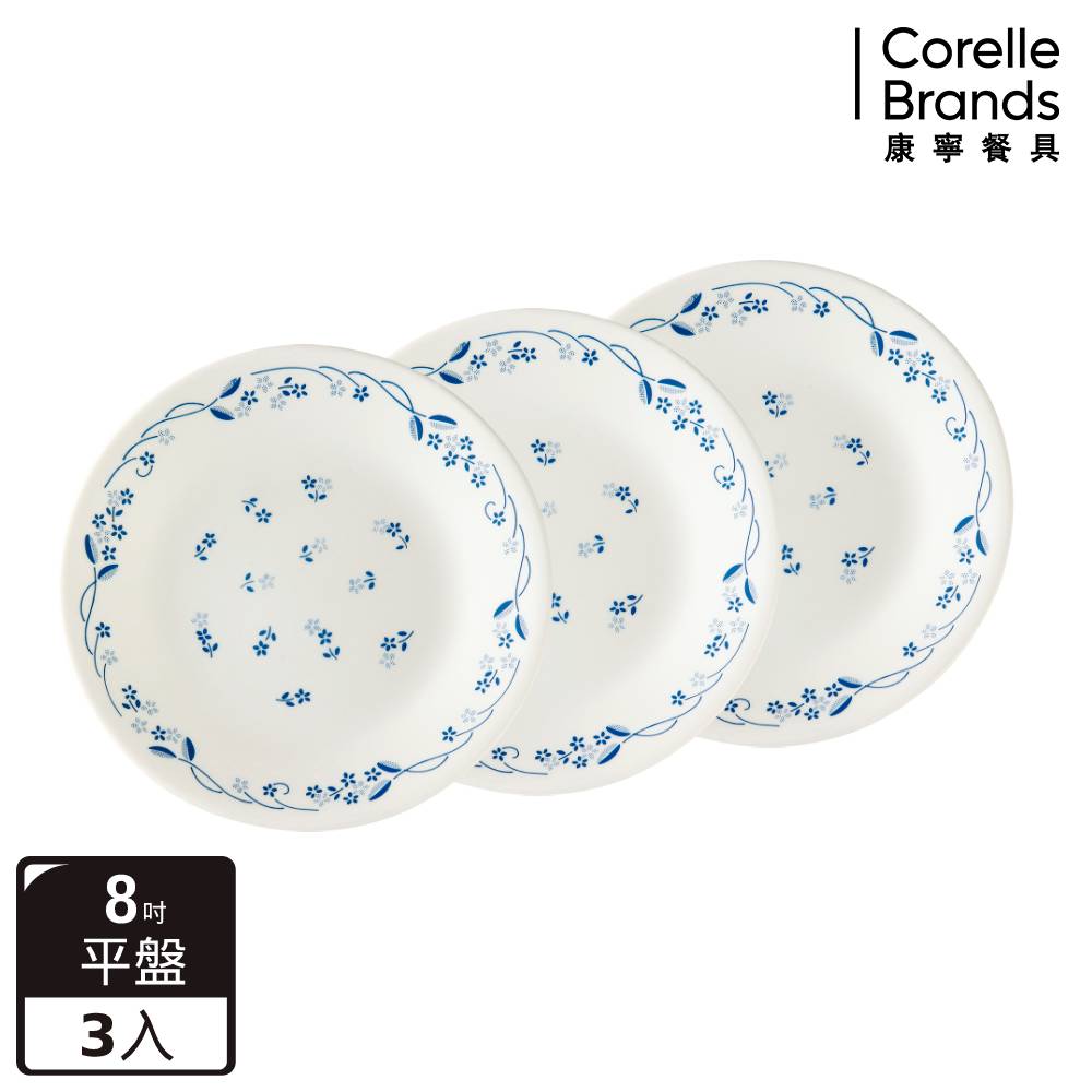 Corelle Brands 康寧餐具 古典藍8吋平盤3入組