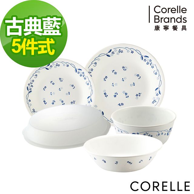 Corelle Brands 康寧餐具 【CORELLE 康寧】古典藍5件式餐盤組