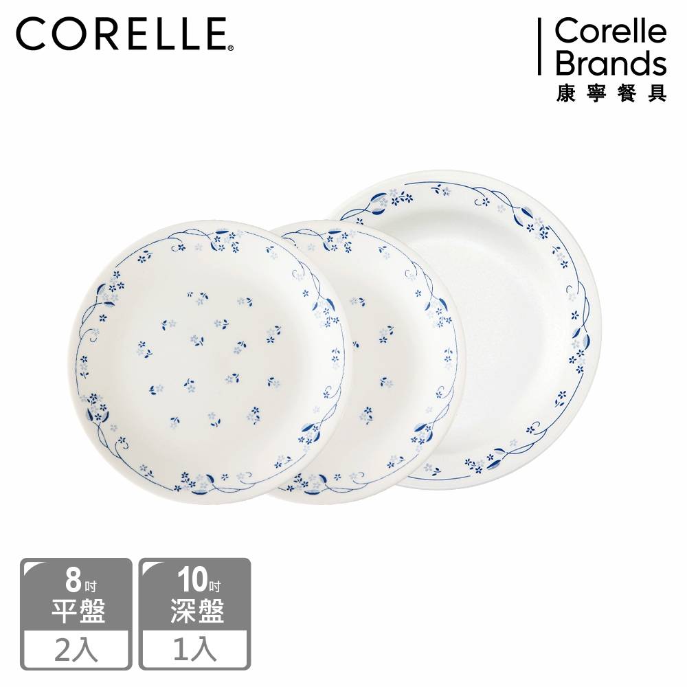 Corelle Brands 康寧餐具 古典藍3件式餐盤組(8平盤X2+8深盤X1)