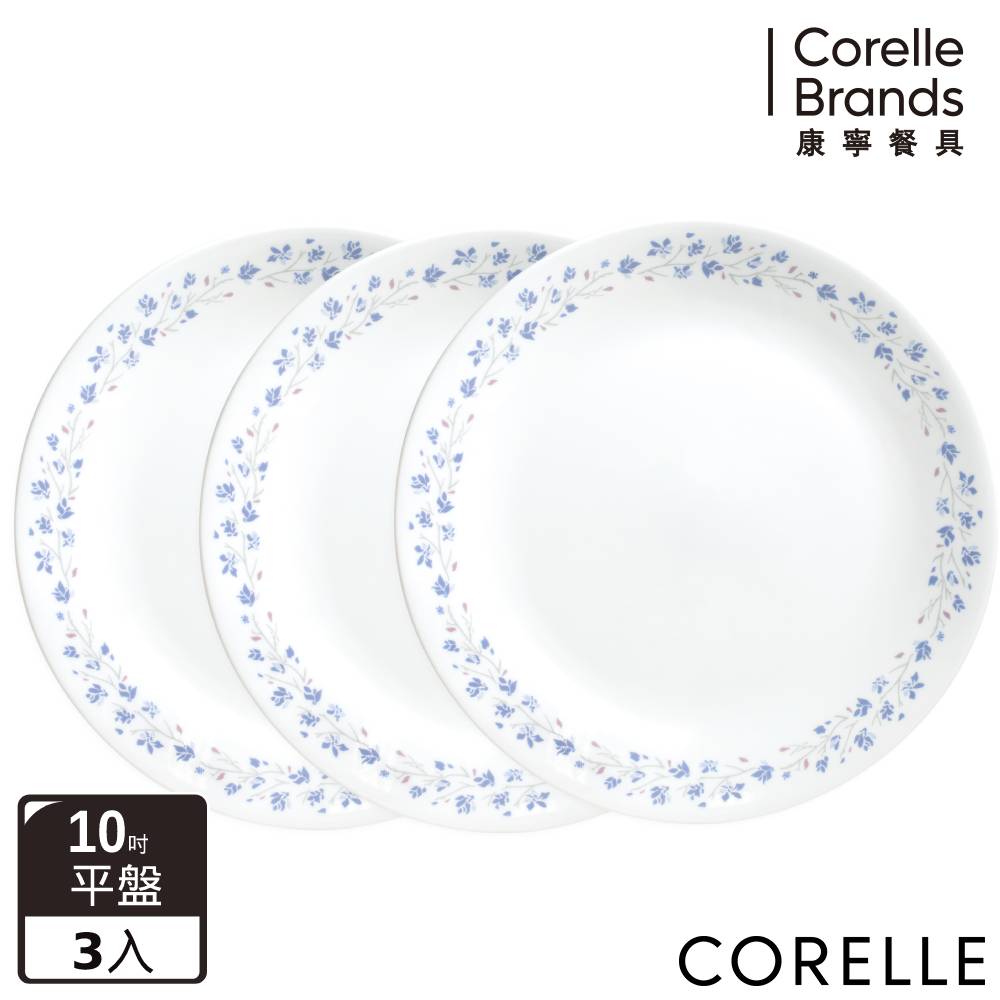Corelle Brands 康寧餐具 CORELLE 康寧 絕美紫薇10吋平盤3入組