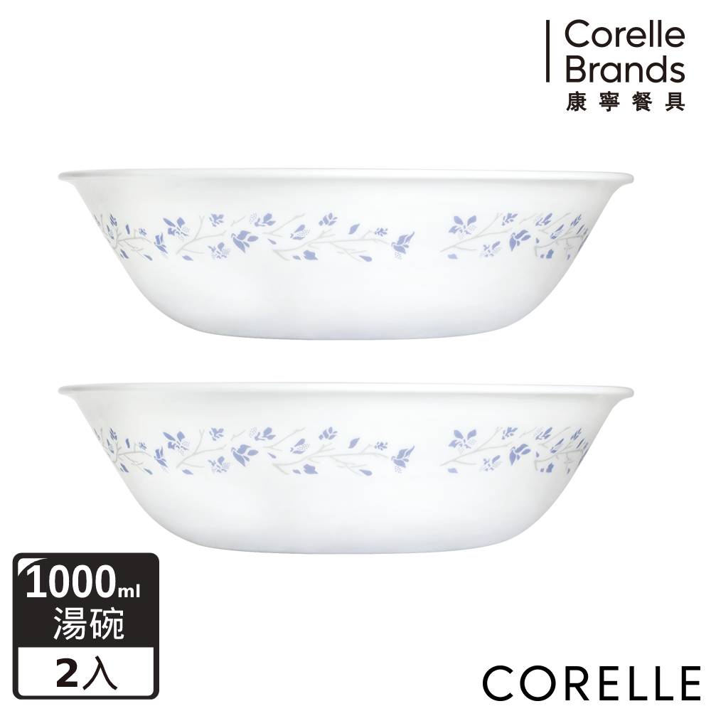 Corelle Brands 康寧餐具 CORELLE 康寧 絕美紫薇1000ml湯碗兩入組