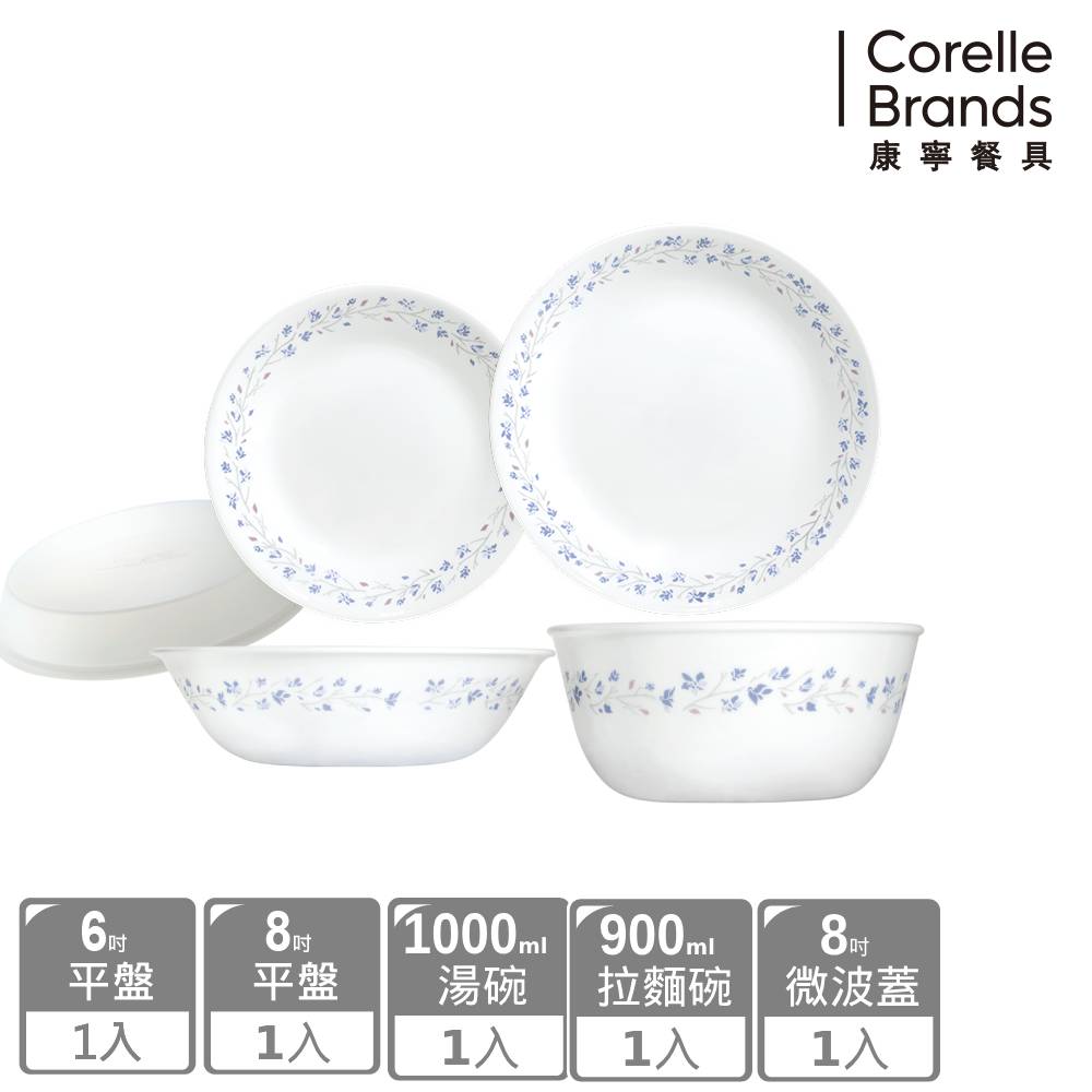 Corelle Brands 康寧餐具 【美國康寧 CORELLE】 絕美紫薇5件式餐盤組