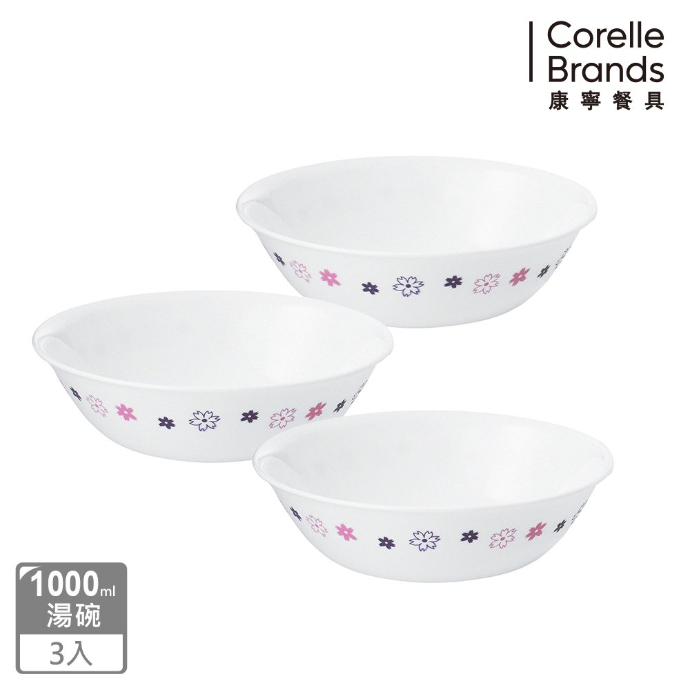 Corelle Brands 康寧餐具 花漾派對1000ML湯碗3入組