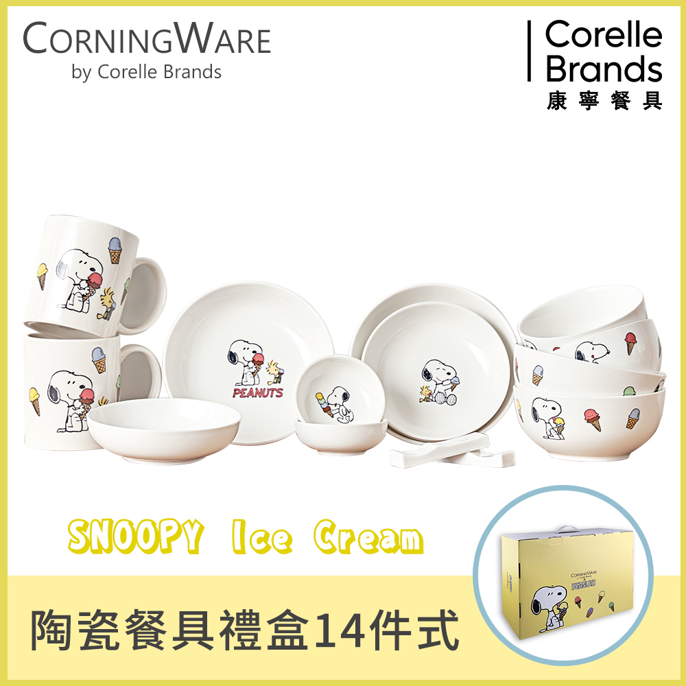 Corelle Brands 康寧餐具 SNOOPY ICECREAM 14件式陶瓷餐具禮盒